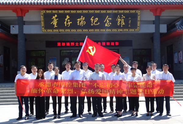 緬懷革命先烈 、弘揚(yáng)愛國精神